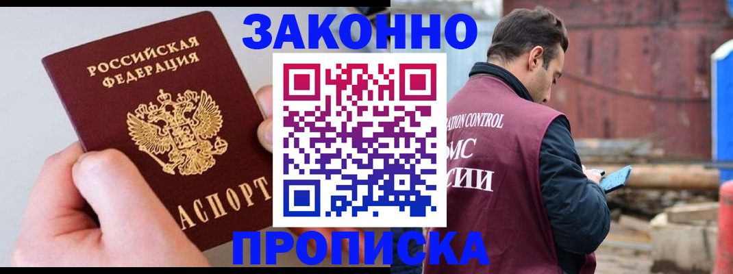 миграционный учет в Слободской