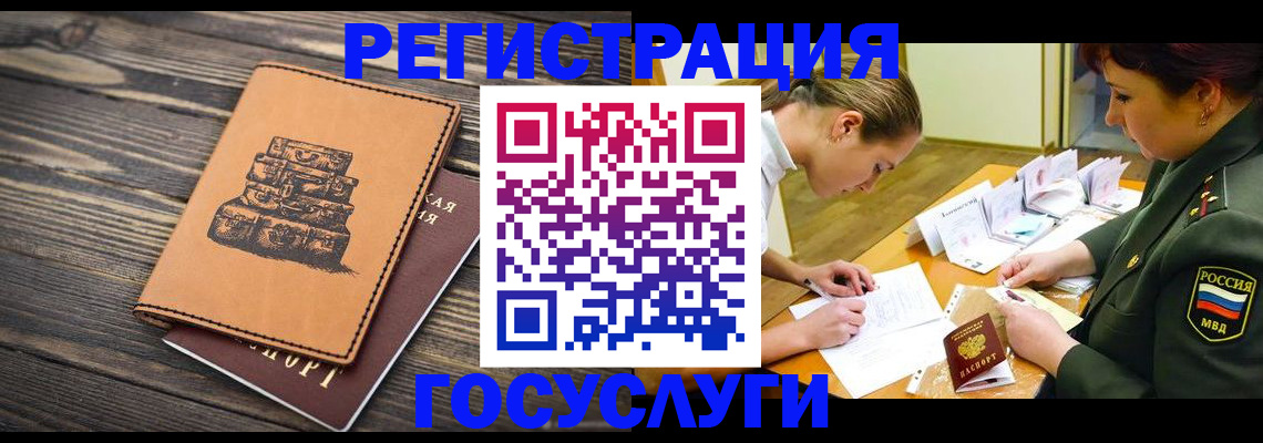 миграционный учет в Слободской